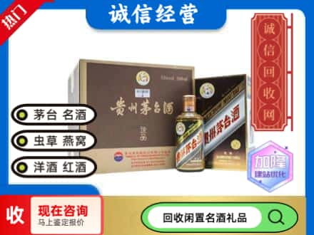 乌兰察布茅台回收彩釉珍品.jpg